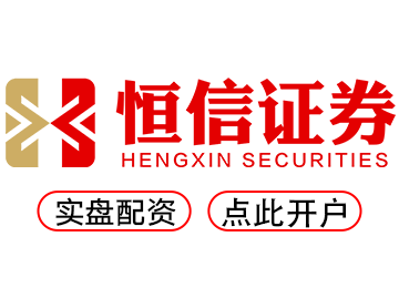 配资公司网_配资开户网_炒股配资开户